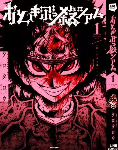 Сказания о разрушениях