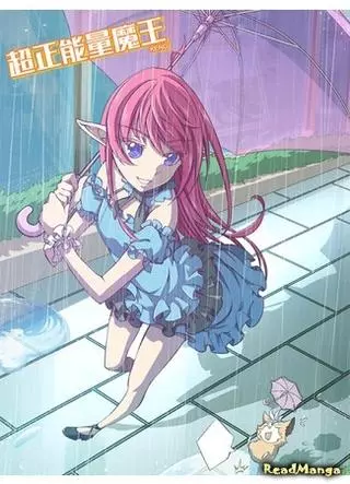 Ультрапозитивная энергия короля демонов