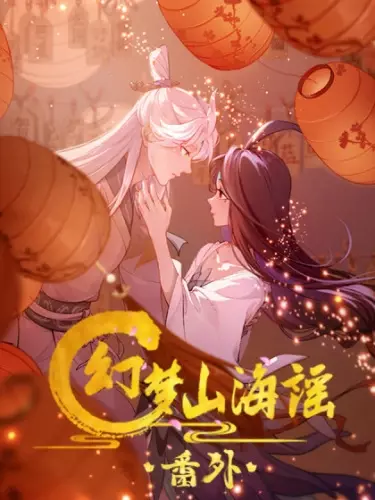 Постер Баллада о далёких видениях