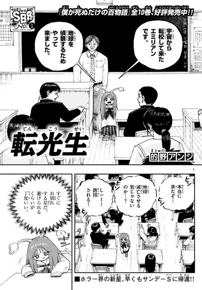 Постер Звёздная-новенькая