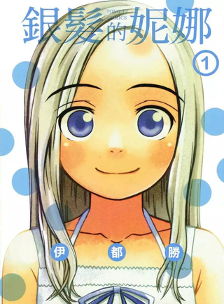 Серебряная Нина