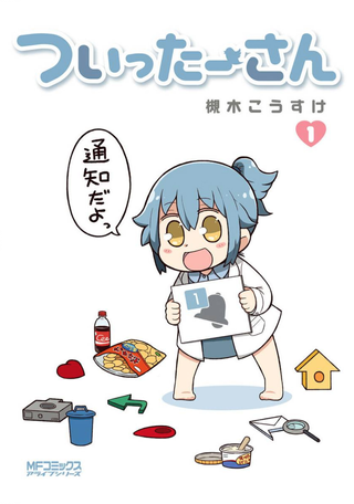 Твиттер-сан