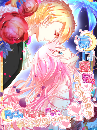 Молодой мастер Джи, пожалуйста, будь достойным | Узная меня снова