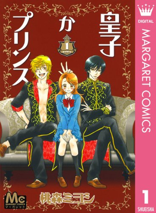 Князь или принц?