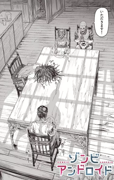 Постер Зомби-андроид