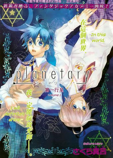 Планетарий*