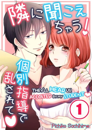 Они нас услышат