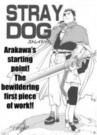 Бродячий пёс