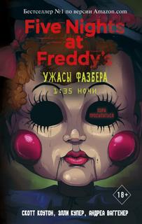 Five Nights at Freddy's: Ужасы Фазбера. 1:35 ночи (Новелла)