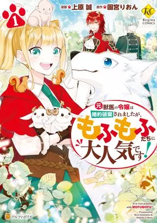 От дочери бывшего ветеринара отказались, но Мофумофу признали ее!