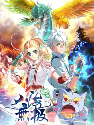 Безлимитный шаньхай