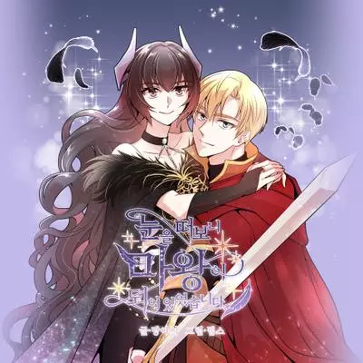 Я стала королевой демонов