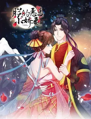 Злая жена императора