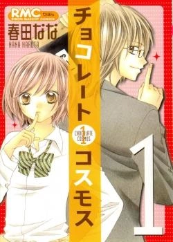 Шоколадный космос