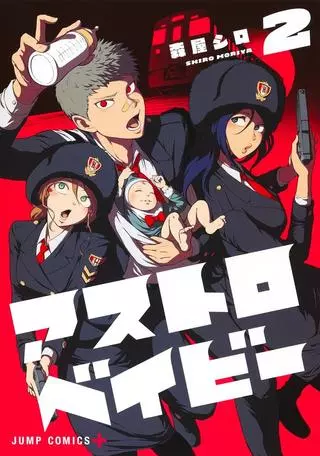 Астромалыш