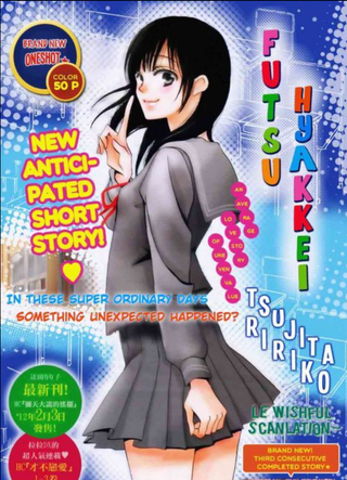 Сотня обычных наблюдений