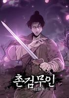 Деревенский Мечник Без Клинка