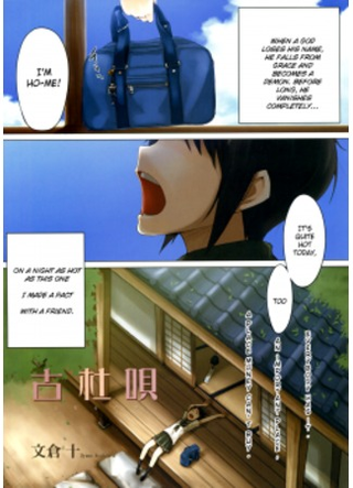 Колыбельная