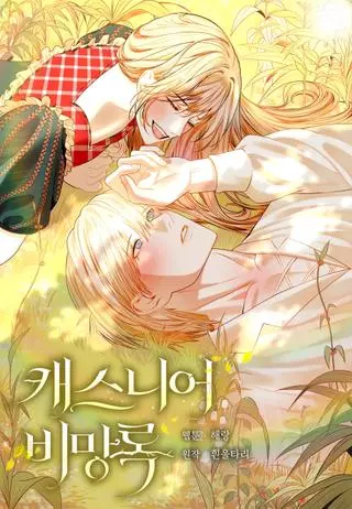 Записная книжка Каснье