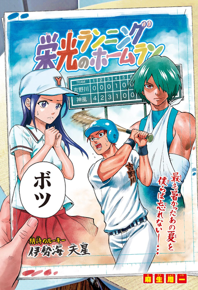 Исследовательское путешествие мангаки в другой мир