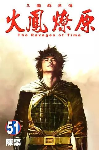 Огненный феникс опаляет равнины