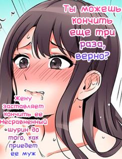 «Ты можешь кончить еще три раза, верно?» Жену заставляет кончить ее несравненный шурин до того, как приедет ее муж