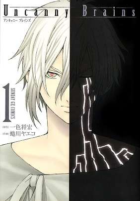 Исключительный Разум