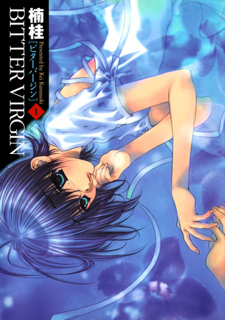 Горькая невинность