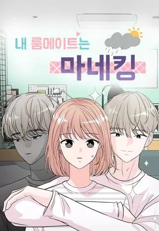 Мой сосед по комнате - манекен!