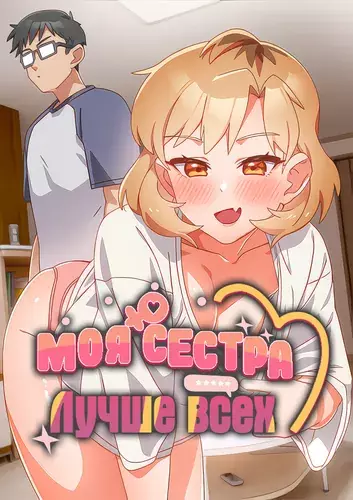Как никто другой
