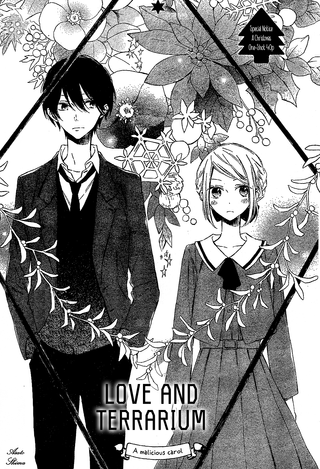 Любовь и маленький мирок