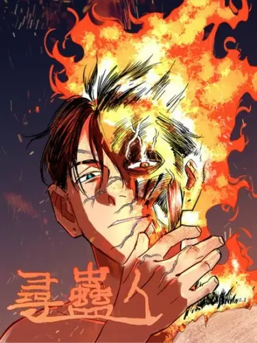 Искатель Проклятия