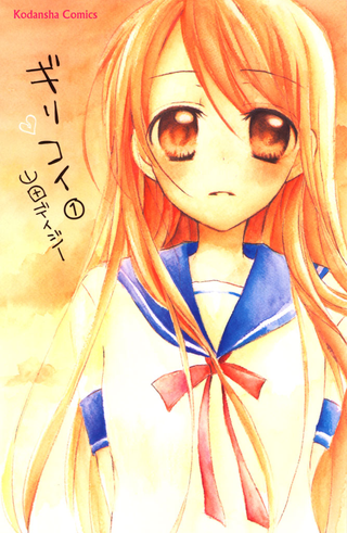 Любовь по обстоятельствам