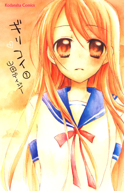 Любовь по обстоятельствам