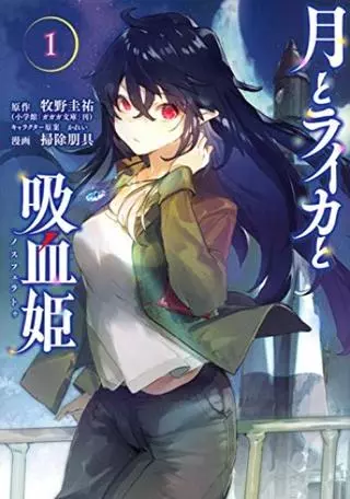 Луна, Лайка и Носферату