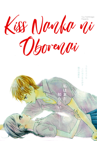 Поцелуй – начало любви