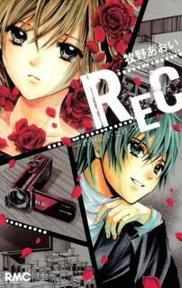 REC - День, когда ты плакала