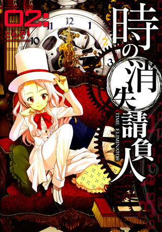 Изменяющий Время