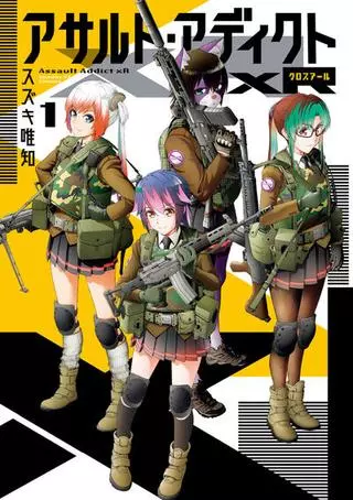 Штурмовой маньяк xR