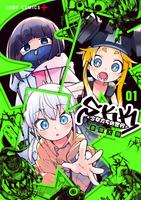SKK - Мир девушек〜