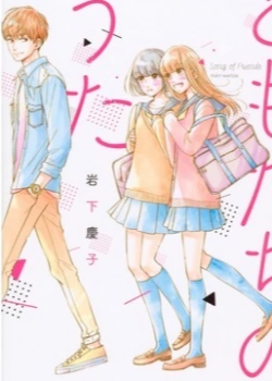 Песня друзей