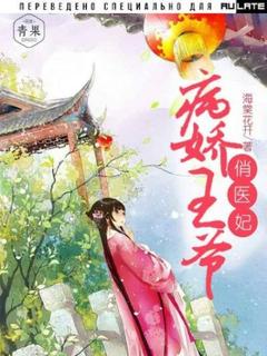 Нежный принц и его проницательная супруга... (Новелла)