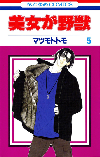 Красота страшна