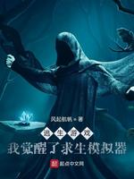 Игра в Побег: Я пробудился в Симуляторе Выживания (Новелла)