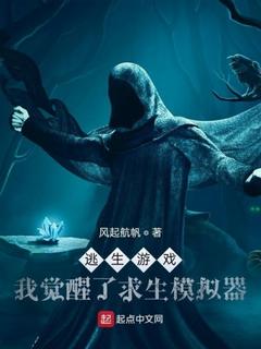 Игра в Побег: Я пробудился в Симуляторе Выживания (Новелла)