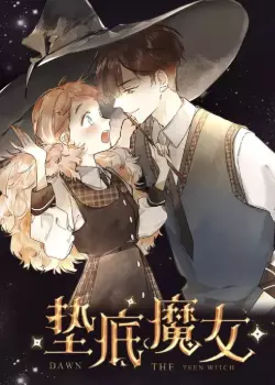 Дон, юная ведьма