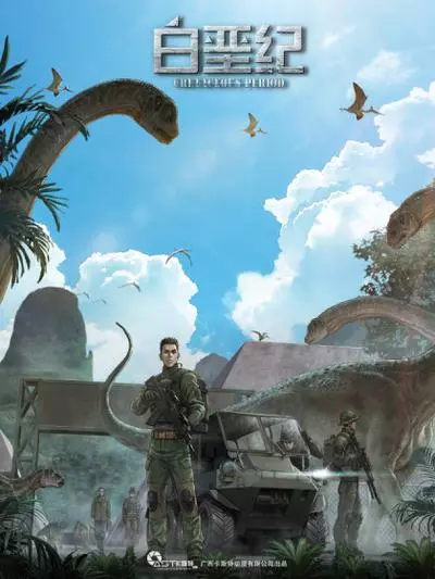 Меловой Период