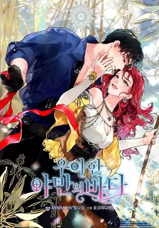 Море нежной грубости