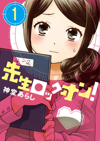 Доверьтесь мне, сенсей!