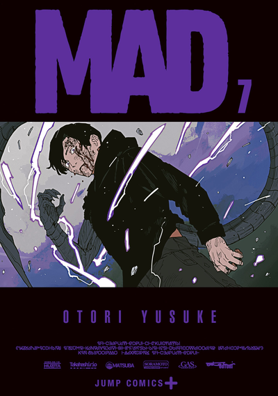 Постер MAD